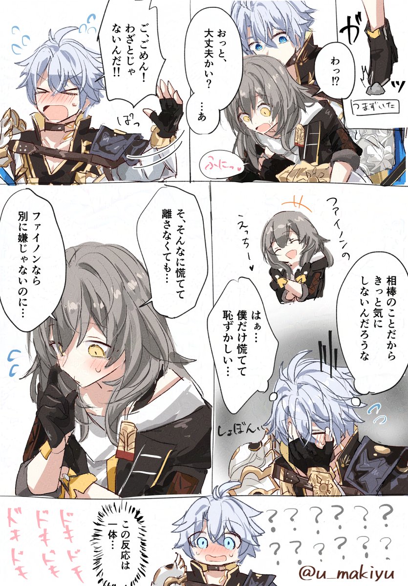 u_makiyu's tweet photo. 心境の変化で両片思いになったファイ星
#phaistelle https://t.co/3VO0HPtG76