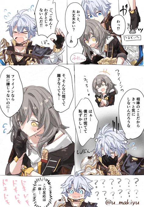 心境の変化で両片思いになったファイ星
#phaistelle 