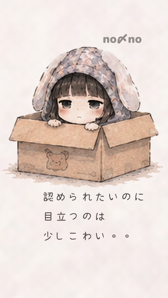 no_nono1368359's tweet photo. 前に出たいわけじゃない。

ちゃんと見てもらえたら、それでいい。

#オリジナルキャラクター #イラスト #本音 #今日の気分 https://t.co/rta259S5zR