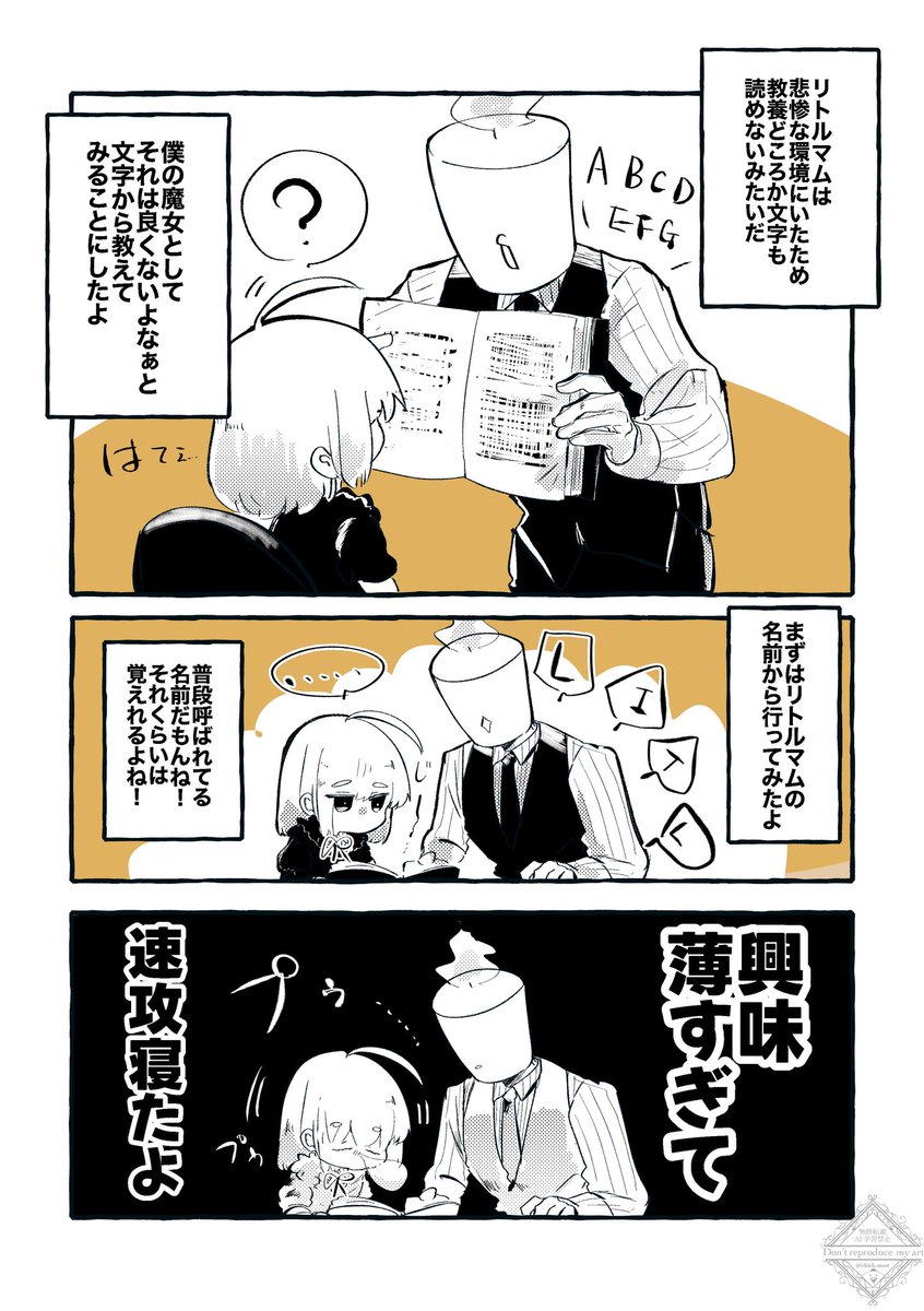 chick_most's tweet photo. 異形頭悪魔とはじめてお勉強する小さな魔女の話(1/2) https://t.co/GJahx7hTeP