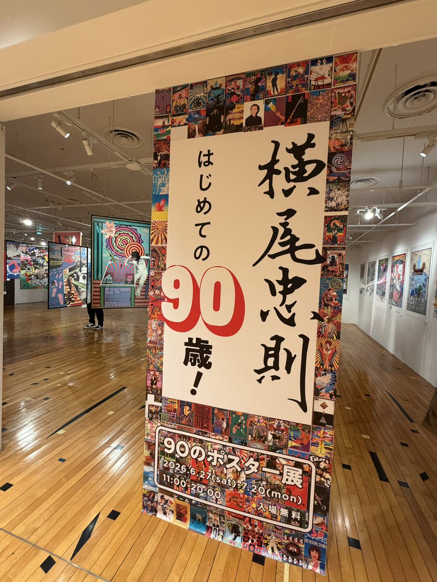 渋谷パルコ8Fにある「ほぼ日曜日」さんで開催中の「横尾忠則 はじめて