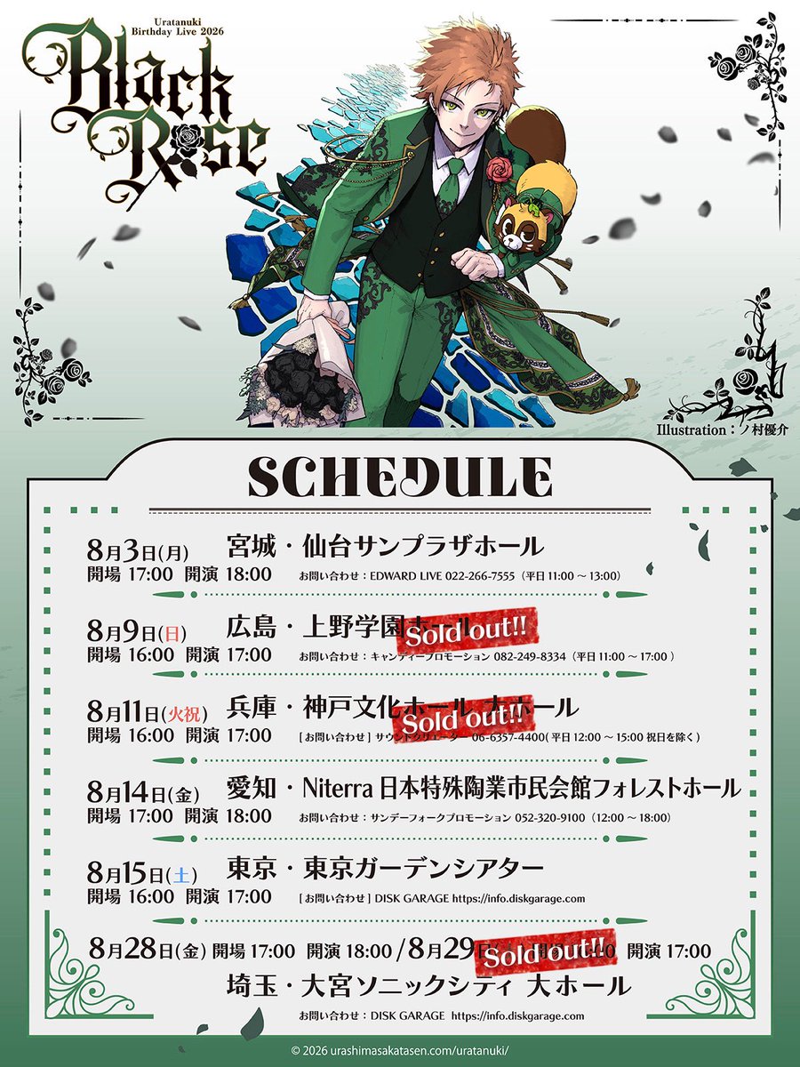 たぬワン！ (@birthday_wataru) / Posts / X
