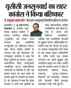 jaipal_rajkumar's tweet photo. Today media coverage https://t.co/efFNm3UhUI