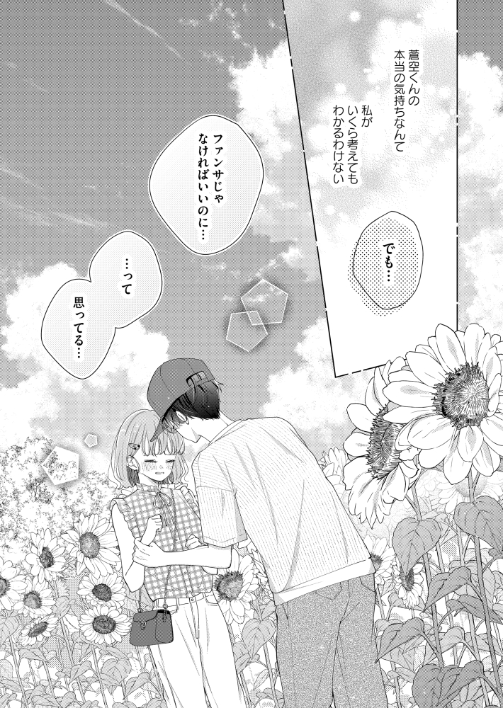 なつみかん🍊新作読切公開中 (@mikan_2go) / Posts / X