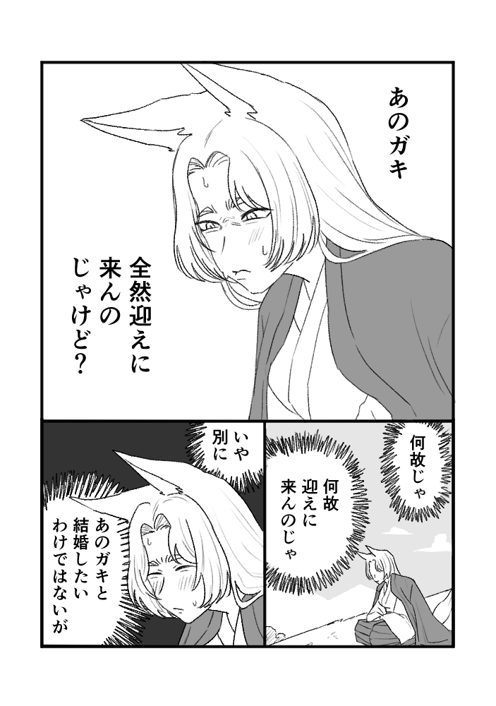 mitsukata_kaoru's tweet photo. きつねのお姉さんと少年（2/2） https://t.co/gSLSmFxwR0