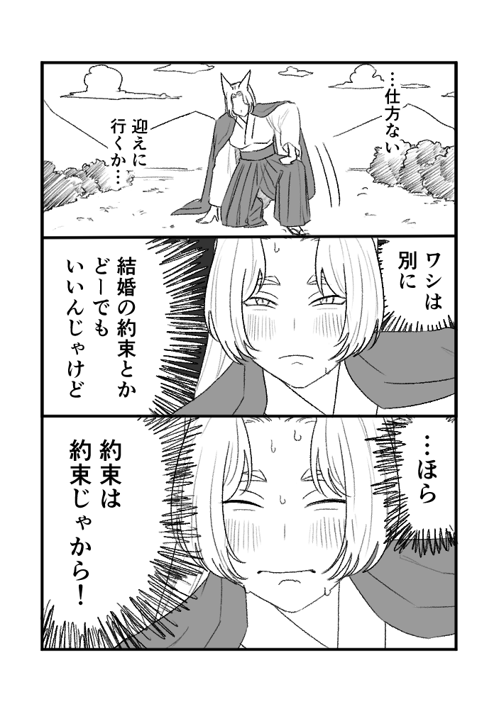 mitsukata_kaoru's tweet photo. きつねのお姉さんと少年（2/2） https://t.co/gSLSmFxwR0