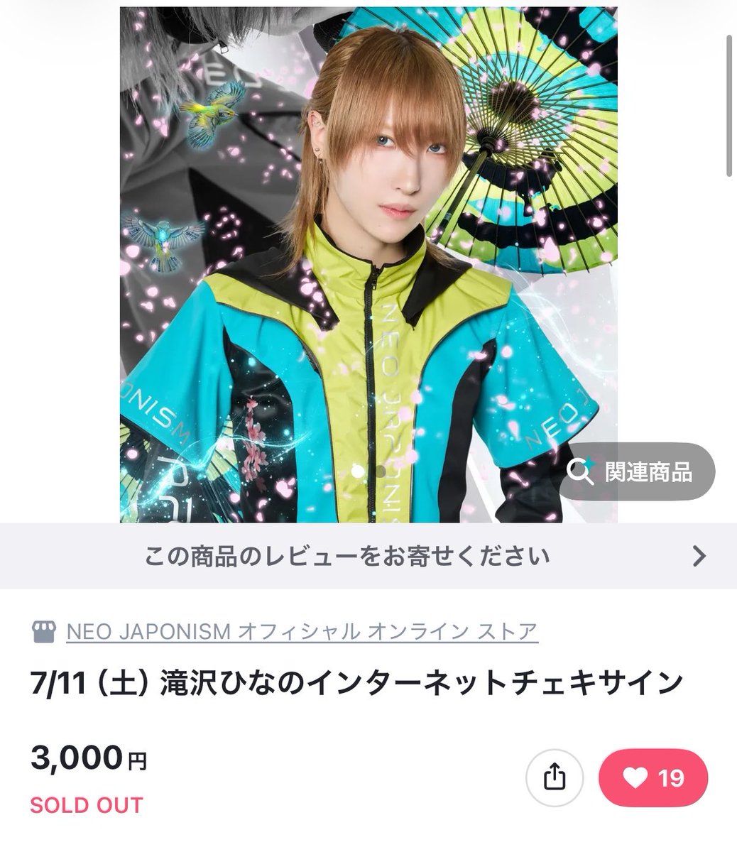 RESISTANCE VERSUS ようすけさん チェキ 3部制のネットチェキ、10分で全部売り切れよった。 ここ最近ネトサの