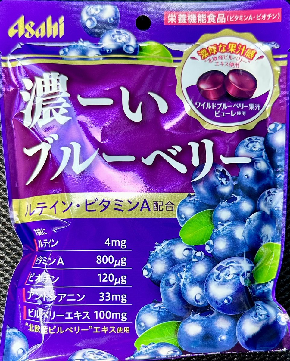 Post by *ringo* on X: 買ってみた🫐