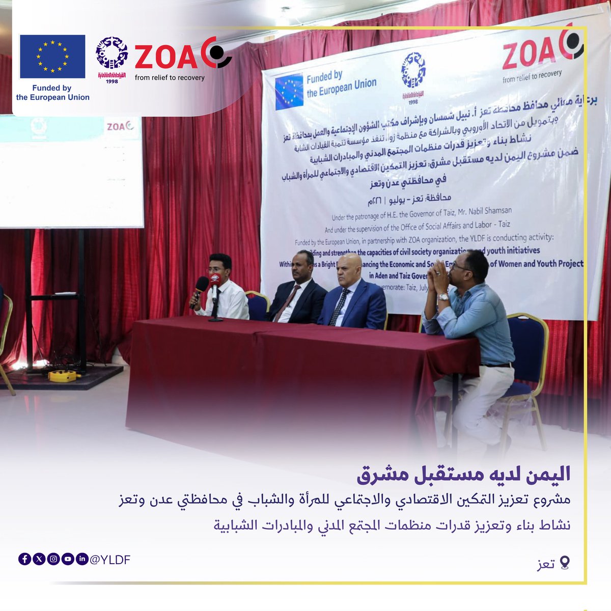 yldfyemen's tweet photo. تخطو مؤسسة تنمية القيادات الشابة خطوة نوعية لتعزيز العمل المدني في تعز، بحضور محافظ المحافظة أ. نبيل شمسان، لتدشين برنامج بناء قدرات 121 منظمة ومبادرة شبابية لتمكينهم من صناعة أثر مستدام.
نؤمن بأن تمكين طاقات شبابنا هو جوهر الاستثمار 
لمستقبل أفضل. ✨
 #تعز #تمكين_الشباب #اليمن

The Youth Leadership Development Foundation (YLDF) takes a strategic step to strengthen civil society in Taiz, with the presence of the Governor of Taiz, Mr. Nabil Shamsan, launching a capacity-building program for 121 CSOs and youth initiatives to drive sustainable impact.
Investing in our youth's potential is the cornerstone for a brighter future. ✨
#YLDF #Taiz #EmpoweringYouth #Yemen #CivilSociety

@EUinYemen
@ZOA_nl