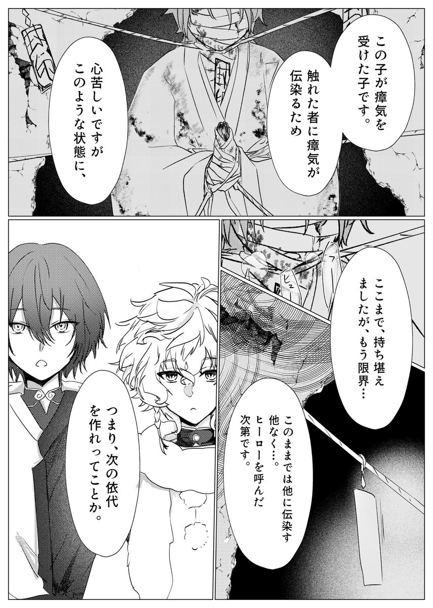 biba_yeah's tweet photo. 適任(1/2）
※捏造妄想 https://t.co/7Wwq7hFtpT