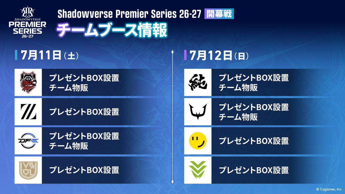 shadowversePS's tweet photo. ◤ 開幕戦チームブース情報 ◢

チーム物販や、プレゼントBOXの設置を予定🎁

プレゼントBOXでは、選手への手紙やプレゼントをお預かりします✨

ぜひお立ち寄りください！

▼詳細はこちら
https://t.co/RQd4rVdAY1

#シャドバPS https://t.co/yV49Upivln
