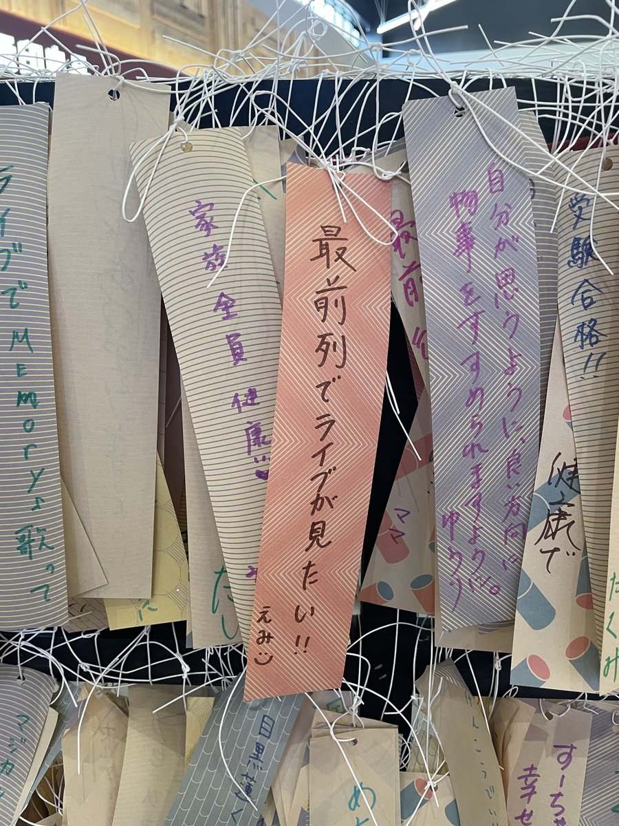 eeeBESTY's tweet photo. ちょうど七夕なので写真整理中に見つけた去年の短冊🎋
書いたことすら忘れてたけど無事に願い叶ってました🌟 https://t.co/hAX2A2fB5J