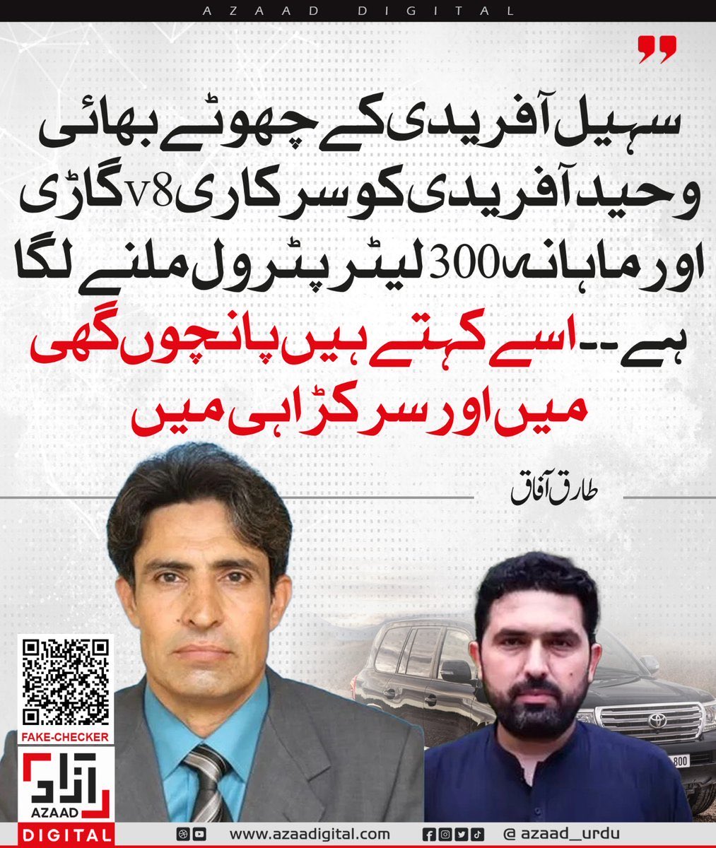 kabeerraja786's tweet photo. صوبہ ایک ہزار ارب کا مقروض ہو
اور اسی صوبہ کے تمام ارکان اسمبلی اپنی بیویوں اپنی ساس سسر نانی دادی پھوپھی بہنوئی سالے تک کیلئے تادم مرگ “ نیلا “ پاسپورٹ رکھنے کا قانون پاس کردیں اور اسی صوبہ کے وزیراعلی کے بھائی کو V8 گاڑی اور 300 لیٹر پٹرول دے دیا جائے تو سمجھ جائیں ڈاکو راج ہے https://t.co/jghixN6GU2