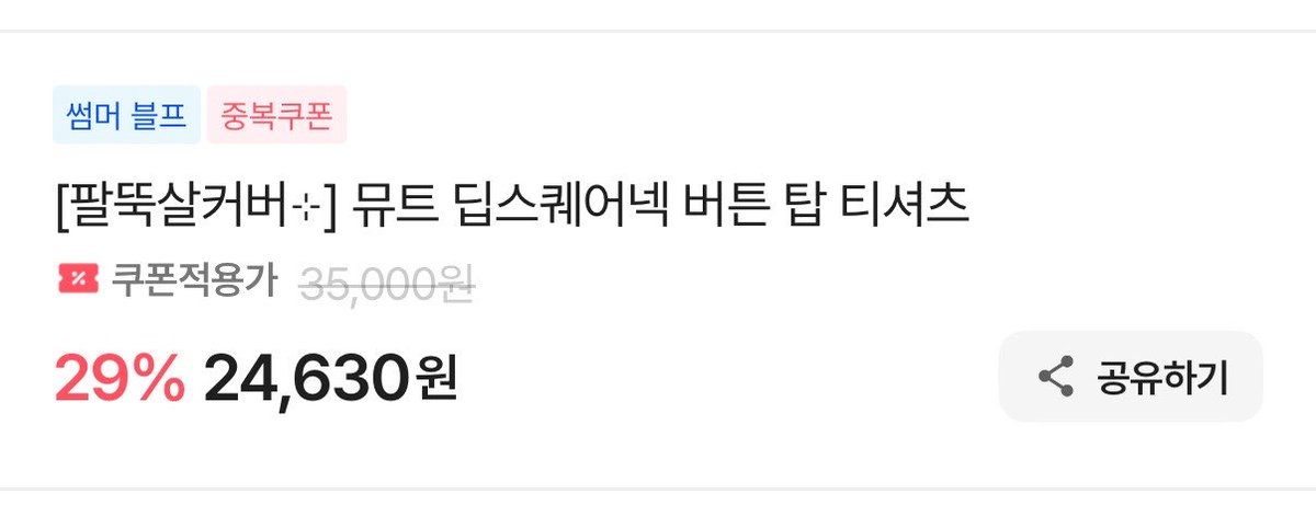 sennaw2v's tweet photo. 님들 데이트룩으로 요 상의 진짜 강추.. ㄹㅇ개말라핏나옴 

딥한 스퀘어넥이라 쇄골이랑 목선 자연스럽게 드러나고 딱붙핏X이라 걍 전체적으로 여리여리 미쳤음.. https://t.co/3pctwMNQA4