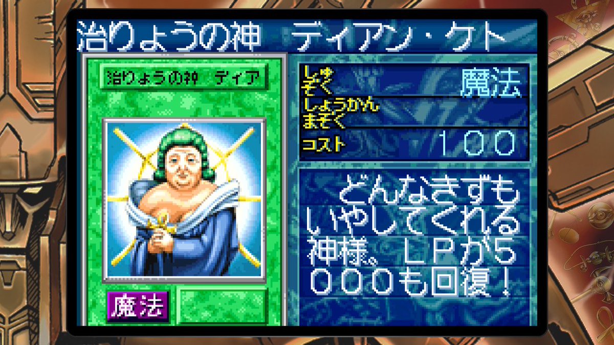 drachan722's tweet photo. デュエルが終わってもライフポイントが回復しないこのクソゲーにおいてこのカードは本当に神のカードなのではないか https://t.co/LoYhUb7kTu