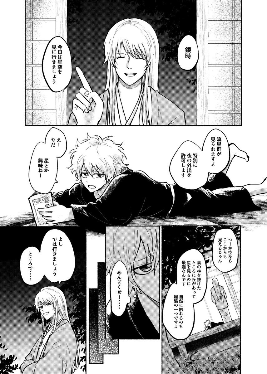 awawa_1209_2's tweet photo. 村塾 星とか見に行って欲しい (1/2) https://t.co/0KJyh9HrMc