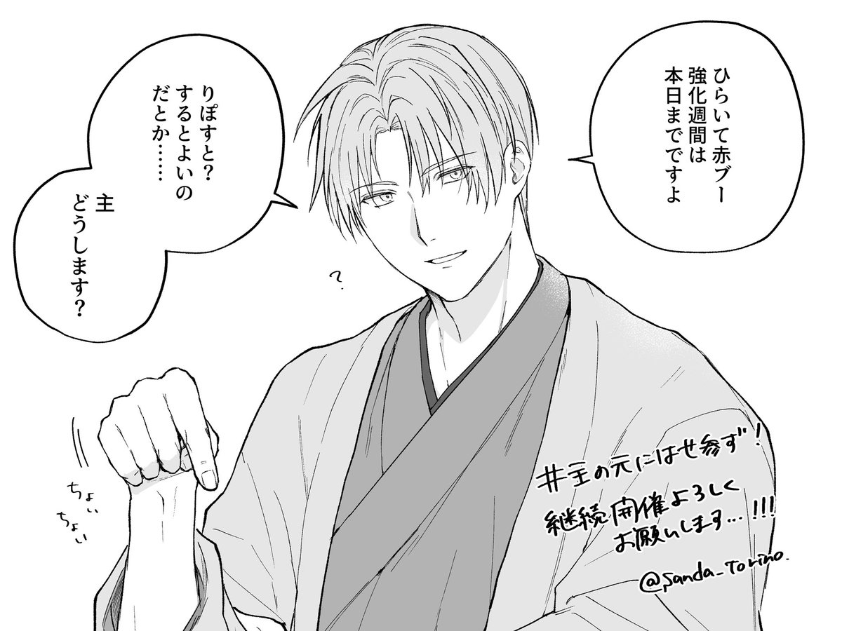Sanda_torino's tweet photo. 滑り込みですがご支援を！♻️📮
是非ともへし⚔️長谷💜×女💕神者オンリーの継続開催よろしくお願いします…！
 #ひらいて赤ブー
#主の元にはせ参ず！ https://t.co/7wHXf2gfNp