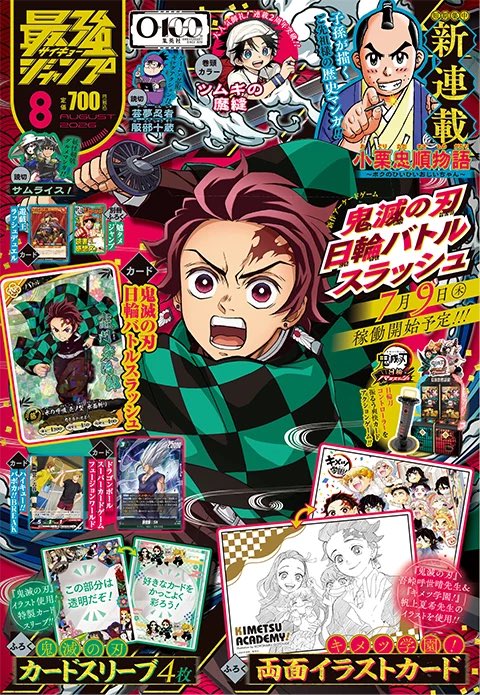 kaf_jqr's tweet photo. 【今、定価で買え‼️】

最強ジャンプ8月号

鬼滅のプロモ、悟飯プロモ、が付き
定価700で負けずらい。🫨

ローリスク、ハイリターン狙ってこ。

#最強ジャンプ
 #鬼滅の刃 https://t.co/ZEpAVe8AOb