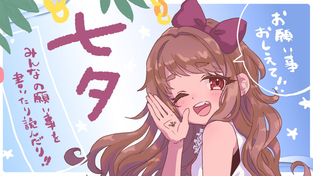 Colonel_Akane's tweet photo. ２０:３０~より七夕配信します！
みんなのお願い事聞かせてください！
▷https://t.co/WG5iZulR7A https://t.co/G6w3IjI97i