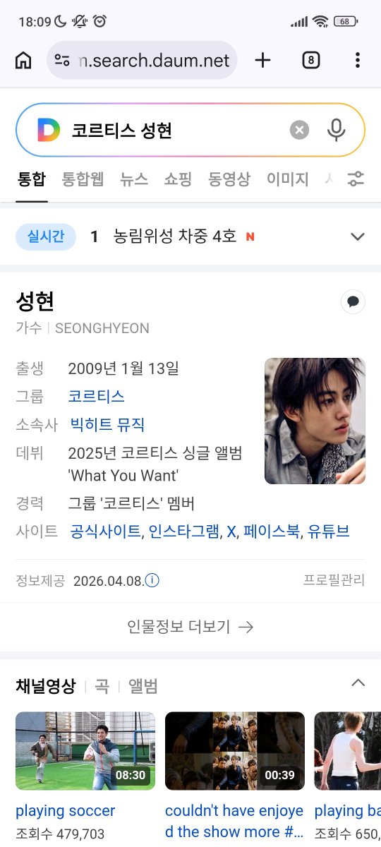 Xonhion's tweet photo. @eomlandvnfp2 Bế Lúm húi

#SEONGHYEON #성현 #엄성현  #CORTIS  #코르티스 https://t.co/VOsXfXTteC