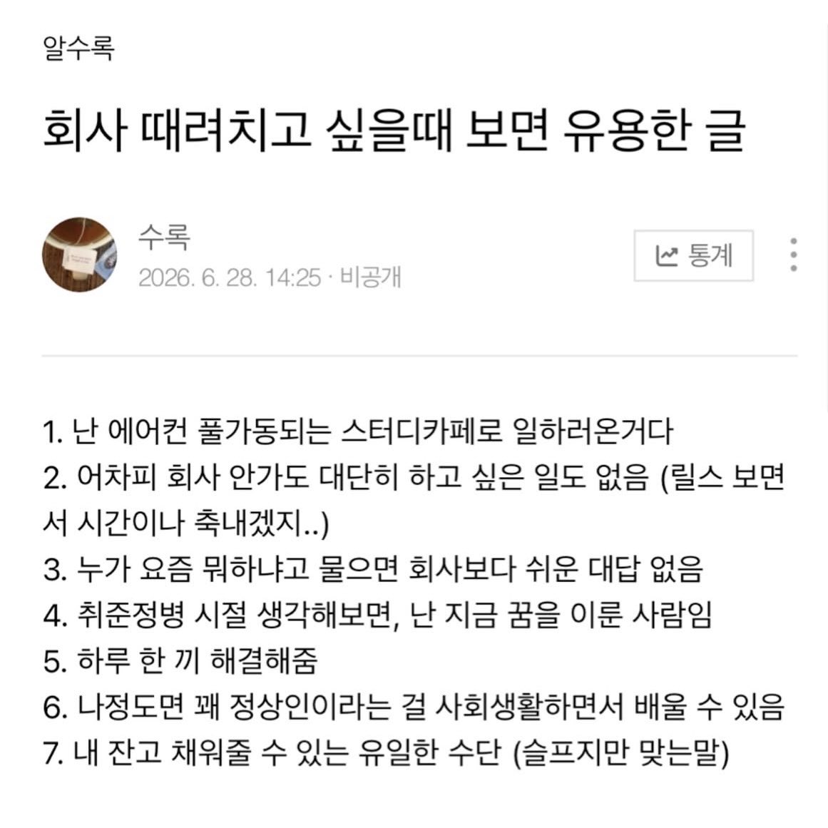 othereachother_'s tweet photo. 최근 이분 글 피드에 뜨는데 요즘 내 마음이야.. https://t.co/UhKywbwTGu