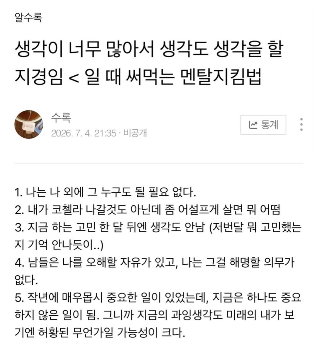 othereachother_'s tweet photo. 최근 이분 글 피드에 뜨는데 요즘 내 마음이야.. https://t.co/UhKywbwTGu