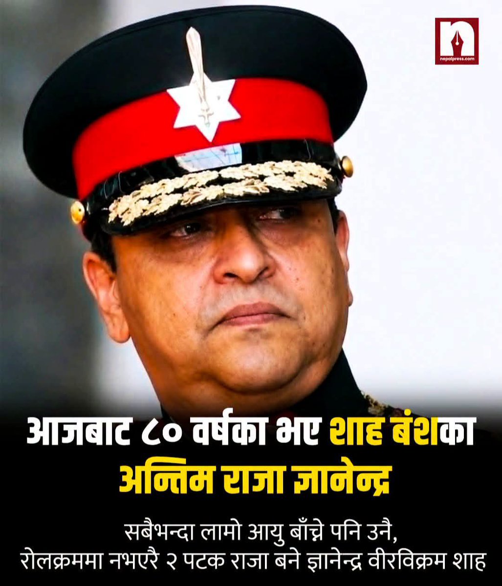 Ndbhatt123's tweet photo. राजतन्त्र भइरहेको भए यसलाइ उहिल्यै यसकै गजेडि छोराले चिलिम फर्काइसक्थ्यो! https://t.co/1XQMkM0Ssg