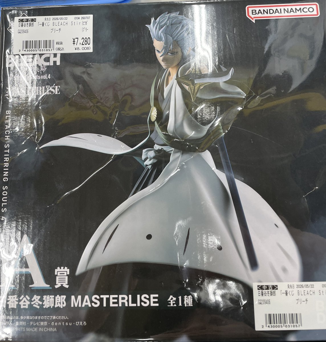 一番くじ #BLEACH 千年決戦篇 A賞 B賞 C賞 日番谷 平子 藍染