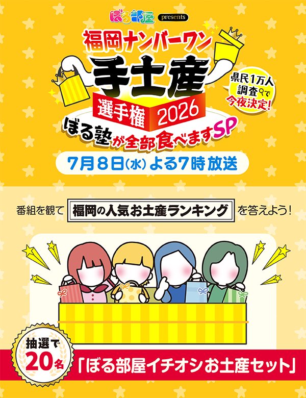 こちらのプレゼントキャンペーンは 本日までとなっています！ 番組を見