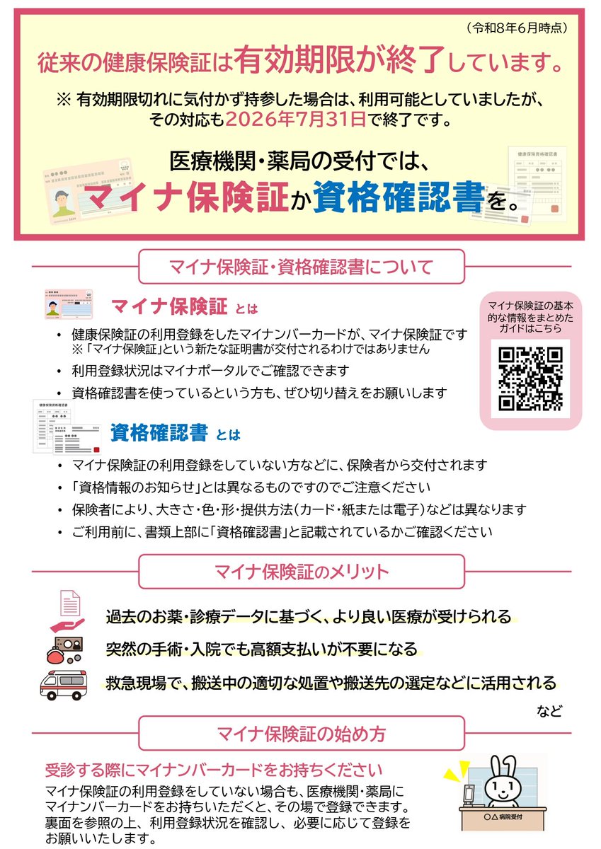 OeZud9's tweet photo. #マイナンバーカード返納
#マイナンバーカード解除
#マイナンバーカード廃止 
🇨🇳に情報漏洩しています💢 https://t.co/ZENukYiPzR