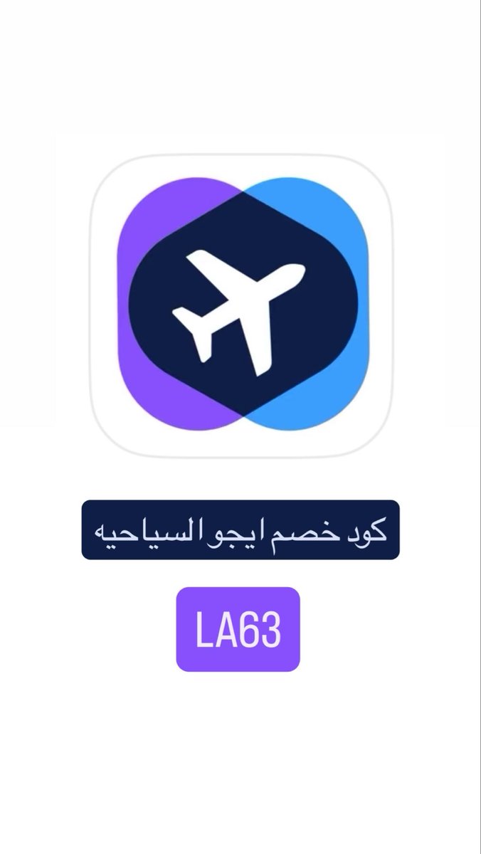 discount_202's tweet photo. #كود #أ 
#خصم https://t.co/v6inVEf38J