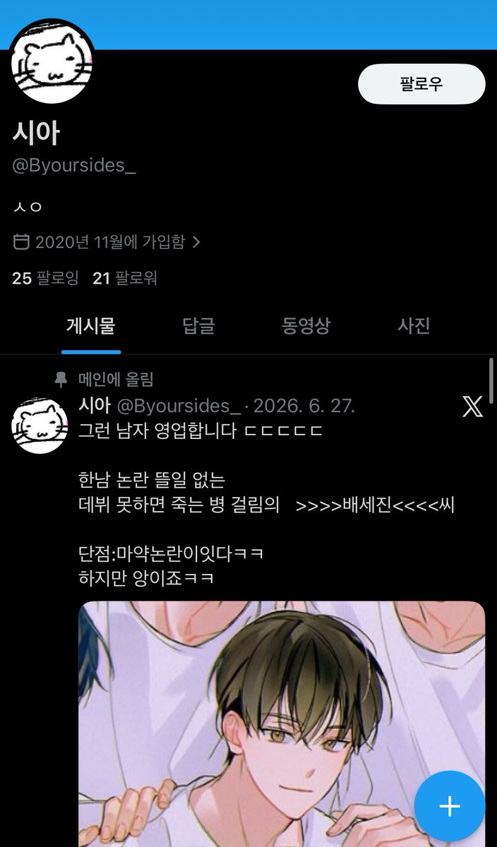 평행선 tweet media