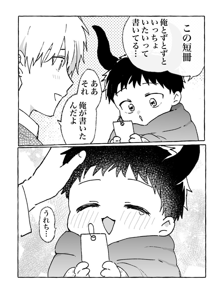 コモル@FANBOX更新報告用 tweet media
