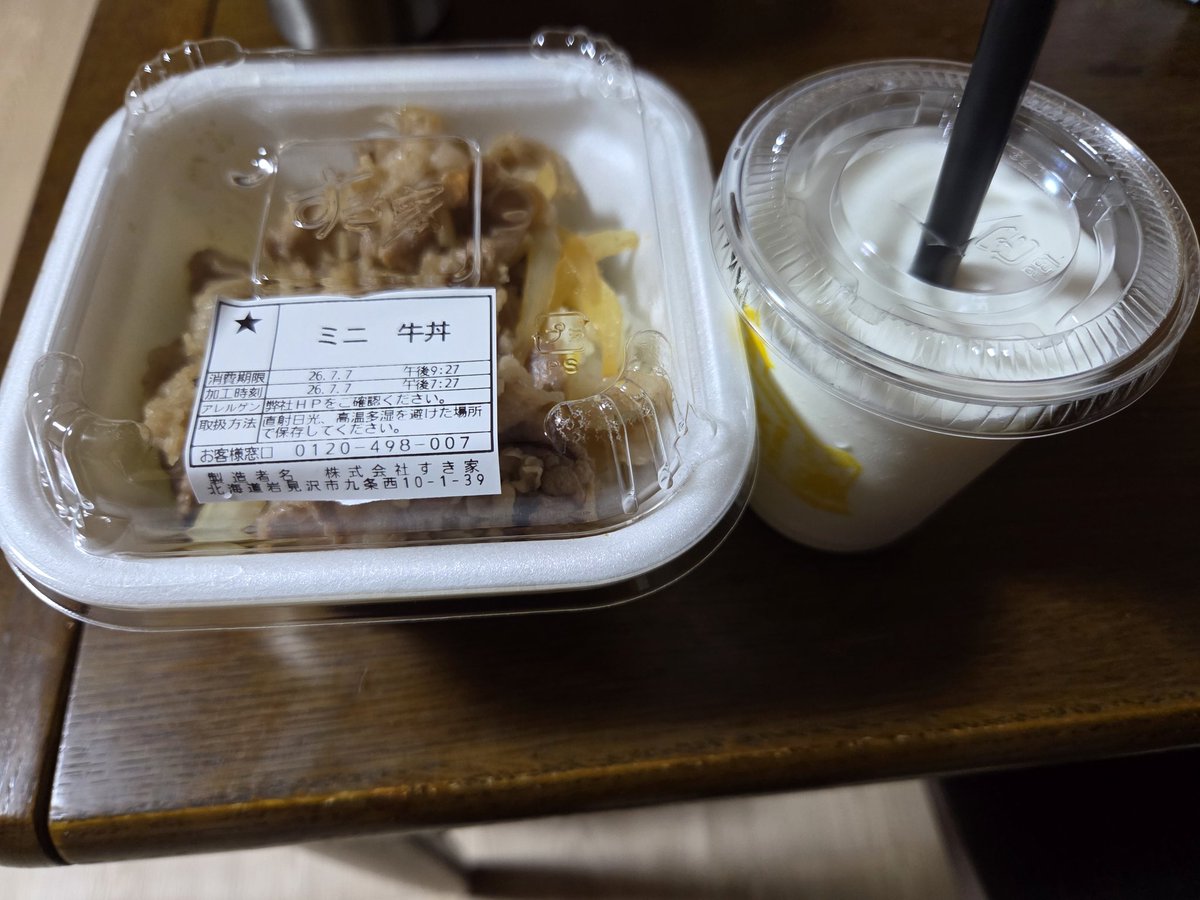 you00414's tweet photo. 今日は仕事が終わってから息子の買い物の付き合いでニトリとDCMへ行ったので遅くなってしまってまたすき家😅

みんなが美味しと言ってたバニラシェイクめっちゃ美味しかった！

#すき家　#バニラシェイク https://t.co/osT1h0Mfzi