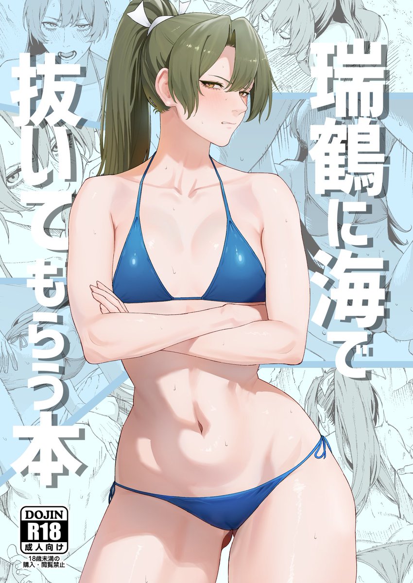 夏コミの新刊が🍈にて予約開始してますのでぜひ!
https://t.co/xFKbT8Gf9F 