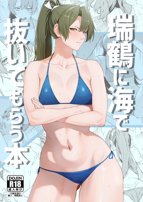 夏コミの新刊が🍈にて予約開始してますのでぜひ!
https://t.co/xFKbT8Gf9F 