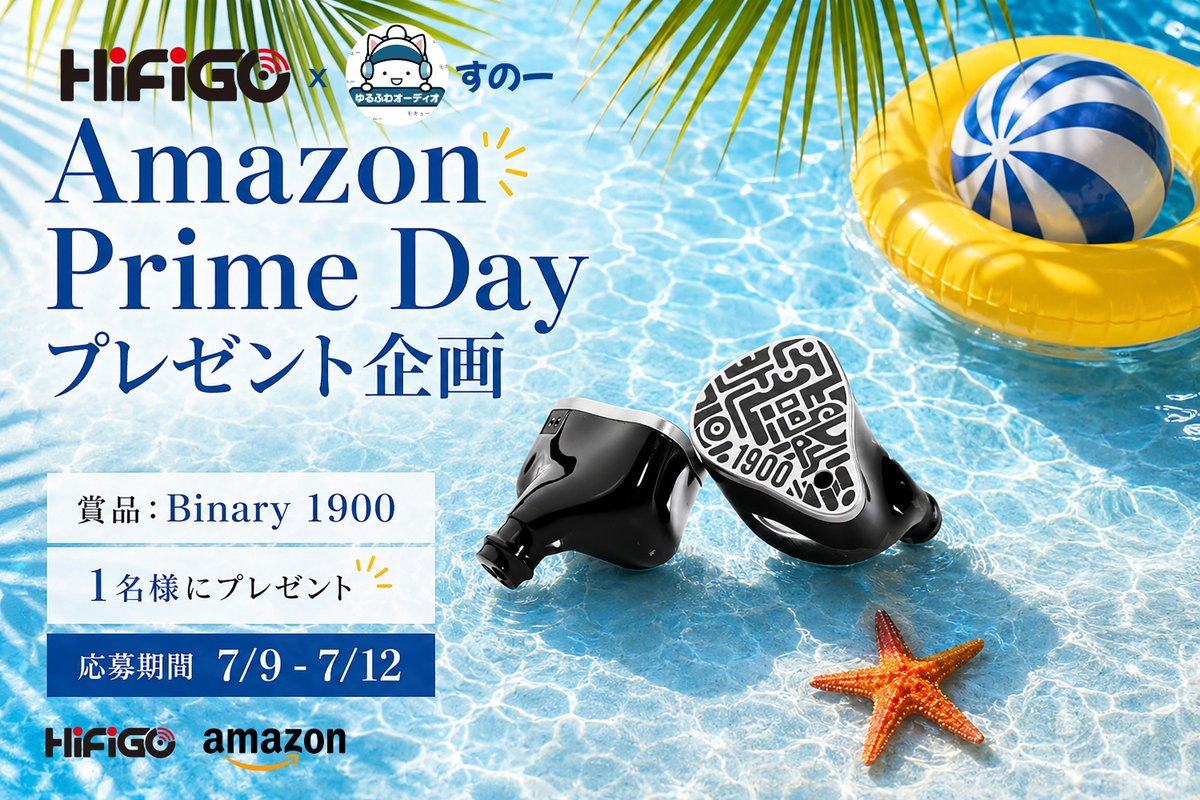 snow_el's tweet photo. 🐈‍⬛ HiFiGO × ゆるふわオーディオ🐈
🎉Amazon Prime Dayセール記念🎁プレゼント企画🎊

今回はオフ会の良かった機種投票上位に輝いたイヤホン

✅Binary 1900 ⚙
https://t.co/AoWFf4l9KC
を1名様にプレゼント♪😆🎁

応募方法
・@HifigoJp、@snow_elをフォロー
・本投稿をいいね❤ RP🔁（引用元任意） https://t.co/Tovku30KJQ