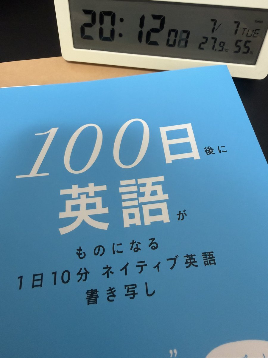 kurosakisbux's tweet photo. 完了！day49🎋
100日後に英語がものになる 1日10分 ネイティブ英語書き写し
#100日英語 
#day49 https://t.co/P0omeVnqKU