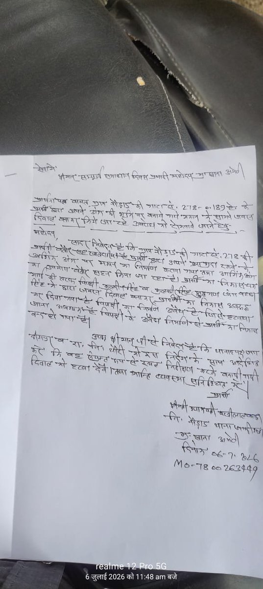 PublicI13230's tweet photo. थाना जगदीशपुर (#अमेठी)के ग्राम नौडाड में गाटा सं. 278 पर कथित अवैध निर्माण/कब्जे का प्रयास जारी है। #UP112 पर ��ूचना के बावजूद काम नहीं रुका। कृपया तत्काल जांच कराकर यदि अनियमितता पाई जाए तो निर्माण रुकवाकर निष्पक्ष कार्रवाई करें

@Uppolice @dgpup  @amethipolice @112UttarPradesh https://t.co/5gc8hoaRMk