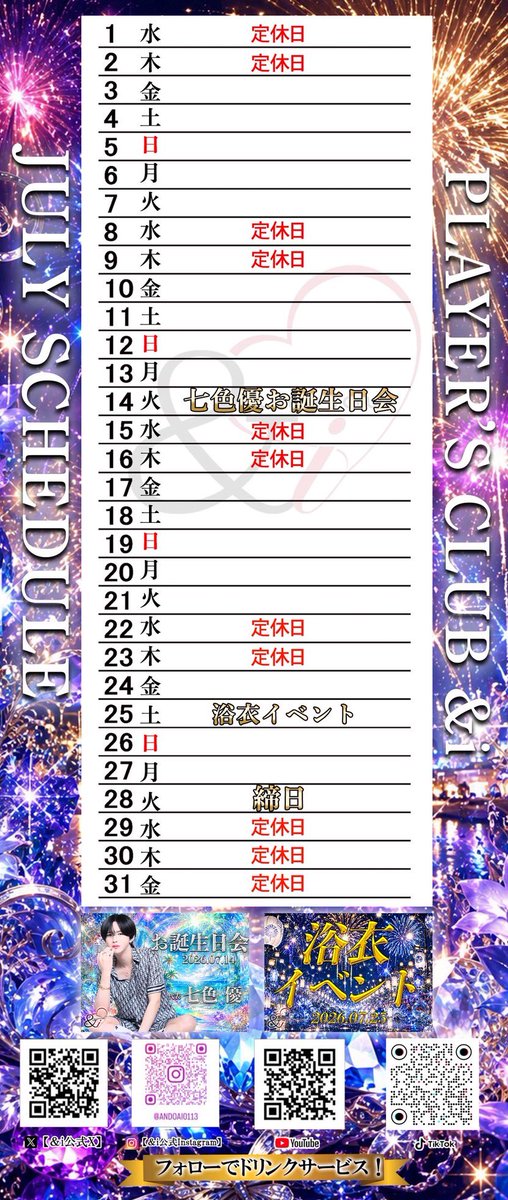 j_andoai209's tweet photo. 予定だよ！！ https://t.co/RiZVbN6plX