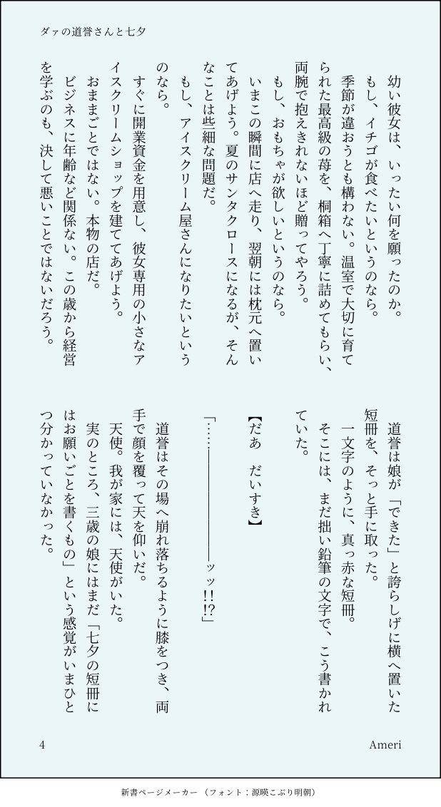 Ameri_dn's tweet photo. ダァのﾄﾞﾖｻﾝと七夕のお話

※ほんのりどよさに
※娘がいるダァのﾄﾞﾖｻﾝです

😎♥️🙂 https://t.co/rmk1PNlOqI