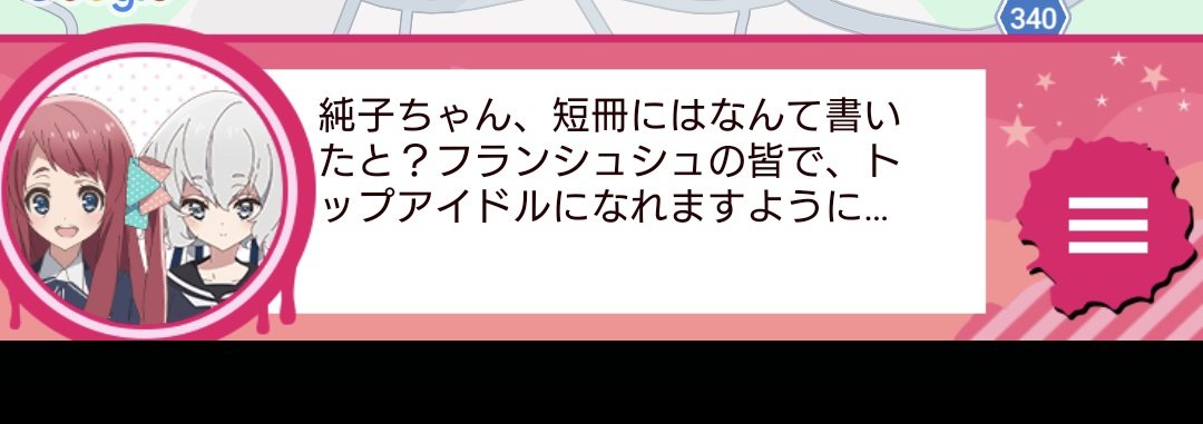 Busa_Kawa413's tweet photo. 今日の #MAPLUS は七夕ボイス🥰 https://t.co/rwifcrsv3Y