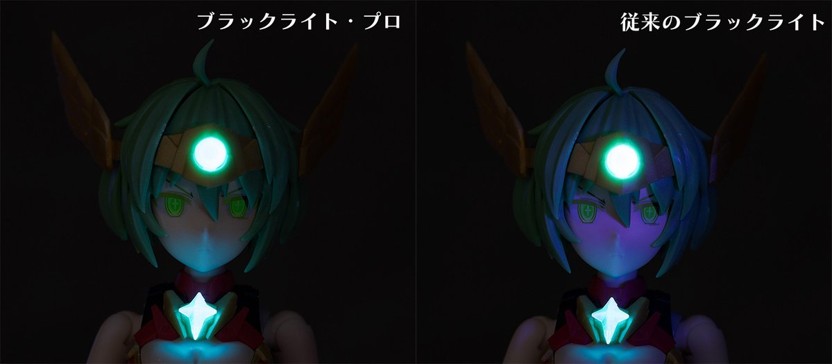 hoshimaruplamo's tweet photo. 「MOD MAGIC ブラックライト（模型工作用紫外線ライト）」のレビューを公開しました。ブラックフィルタを搭載する事で可視光線がカットされ、蛍光パーツ以外が青っぽく写ってしまう事が無くなります。そのため蛍光パーツの発光をより綺麗に写す事ができます。
https://t.co/pjZmUJ5zdt https://t.co/ry4u2gjG9S