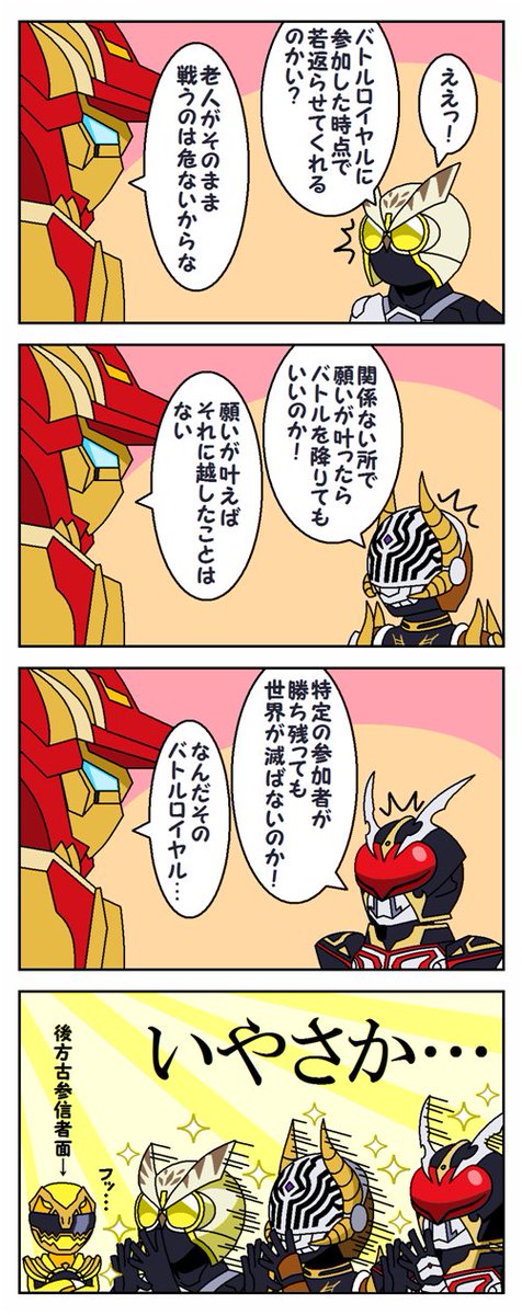 redolbus's tweet photo. 願いごと叶えるなら短冊よりナンバーワンバトルだよな https://t.co/SNvogUPBc5