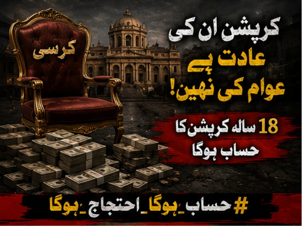 officialammad's tweet photo. عوام ٹیکس بھی دیتی ہے اور مشکلات بھی اٹھاتی ہے۔ اب کارکردگی کا حساب بھی مانگا جائے گا۔
 #حساب_ہوگا_احتجاج_ہوگا https://t.co/NmKKJS25kI
