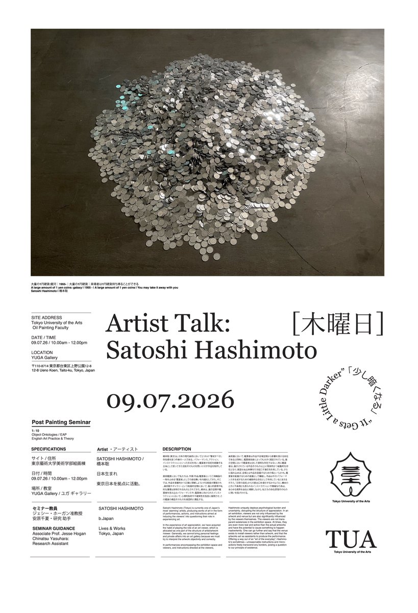 SatoshiHashimo's tweet photo. 急ですが今週木曜、アーティストトークをすることになりました

Artist Talk: Satoshi Hashimoto「少し暗くなる」
7月9日（木）10-12時
東京藝術大学（上野）絵画棟1階 YUGA Gallery
企画：ジェシー・ホーガン

学外から参加希望の場合はメッセージなどでご連絡ください！ https://t.co/531ULlRANJ