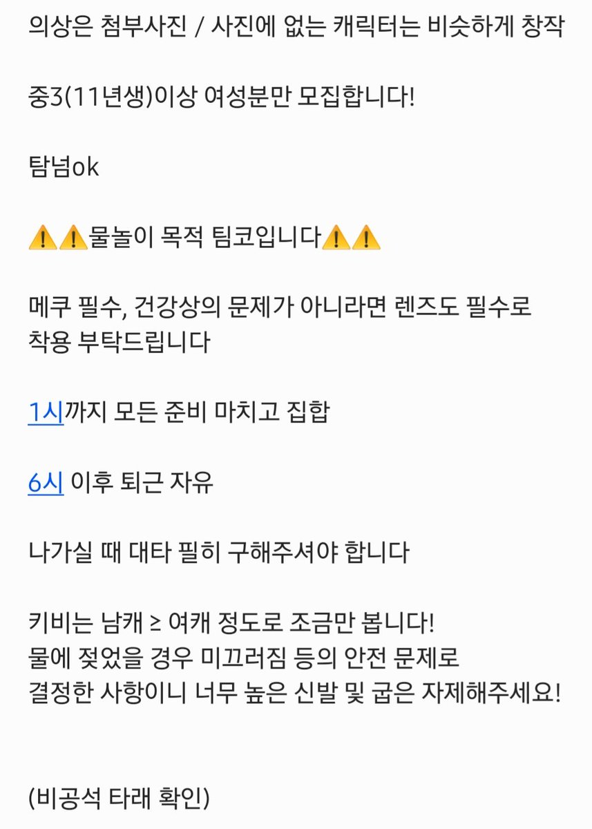 Aa_KkKkO's tweet photo. #RT #팀코모집

7코페 일요일 괴수8호 물놀이 팀코 모집합니다!

글 읽어보시고 편하게 연락주세요! https://t.co/Nwv6iVk9PS