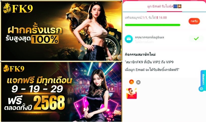 SERIYUNEWPR0's tweet photo. #FK9 🎖️ [ 100% ]

🔹 100 รับ 200
ได้-เสีย x20 เท่า อั้นถอน 3,000

💥 กดรับโปรตอนฝาก

🔹 50 รับ 75
ได้-เสีย x15 เท่า อั้นถอน 2,000

(( ผูก Emil รับโบนัสสูงสุด 1,666 ))

สมัคร https://t.co/eWLMm7Gdca https://t.co/AnjxmdmHpm