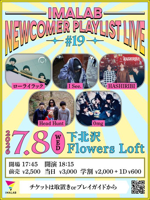hashiribi_ofcl's tweet photo. 《 LIVE INFO 》

ついに明日7/8 (水)は！

─────────────

IMALAB 
NEWCOMER PLAYLIST LIVE #19
at 下北沢Flowers Loft

─────────────

会場でお待ちしております！

チケットはこちらから🎫
https://t.co/ILGBYcJJPq

#HASHIRIBI
 #IMALAB https://t.co/H9WbLFpO07