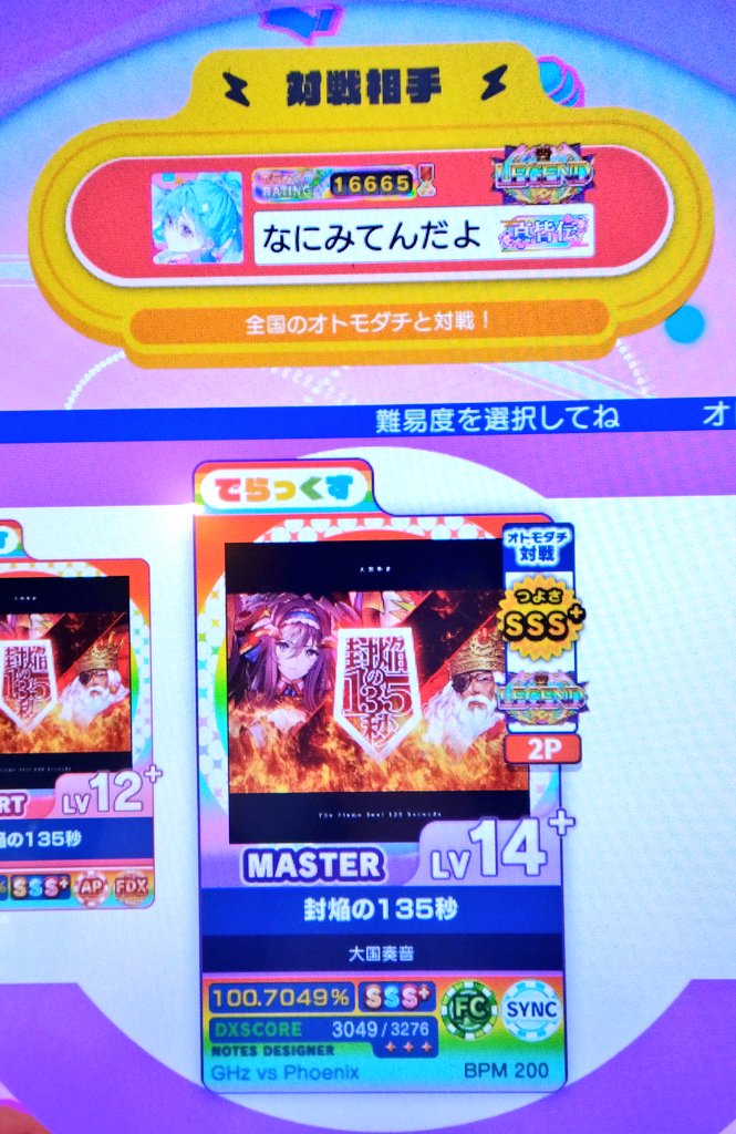 berry_solips's tweet photo. つよさSSS+なんだから見るだろww
（封焔苦手過ぎて負けた） https://t.co/27NlRRpJ7A